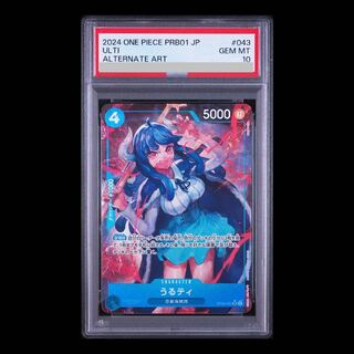 【PSA10】うるティ(パラレル)(PRB) P-SR OP05-043 1枚