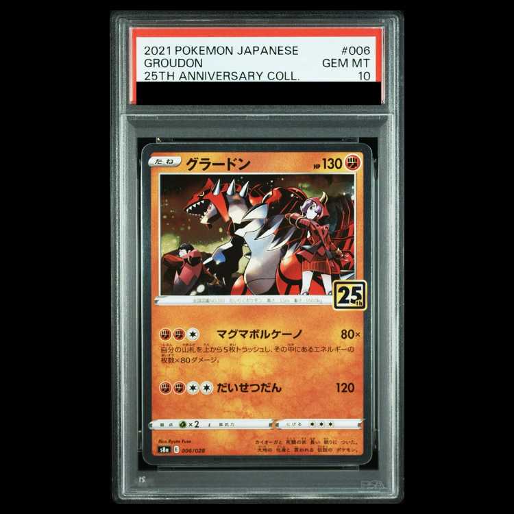 [PSA10] Groudon 《25th》 {006/028} [S8a/25th ANNIVERSARY COLLECTION] [SS] 1枚