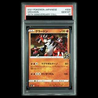 [PSA10] Groudon 《25th》 {006/028} [S8a/25th ANNIVERSARY COLLECTION] [SS] 1枚