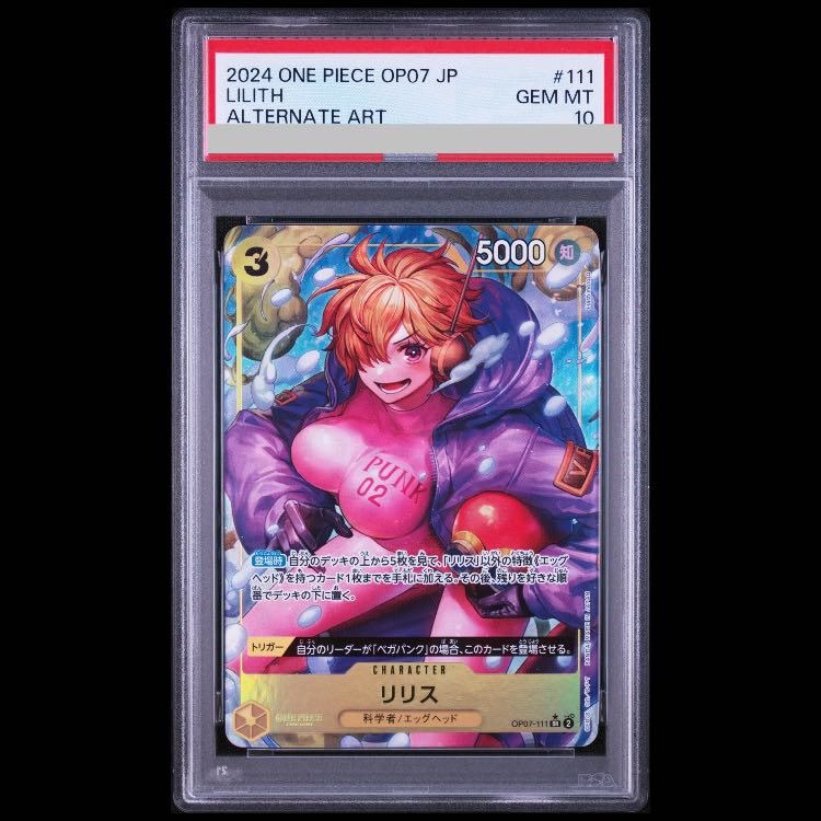 [PSA10] Re:Squirrel (Parallel) P-SR OP07-111 1枚