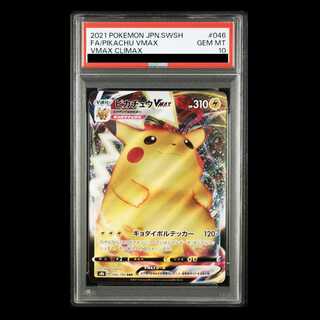 [PSA10] Pikachu VMAX (RRR) {046/184} [S8b/VMAX Climax] [SS] 1枚