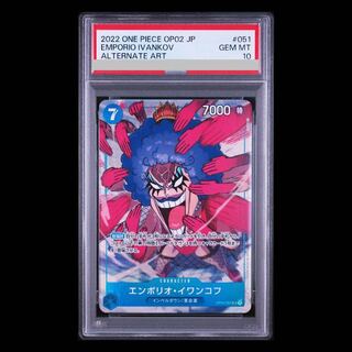 [PSA10] Emporio Rockruff (Parallel) P-SR OP02-051 1枚
