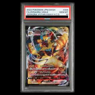 [PSA10] Zeraora VMAX (RRR Version) {006/020} [SPZ/VSTAR & VMAX High-Class Deck "Zeraora"] [SS] 1 card 1枚