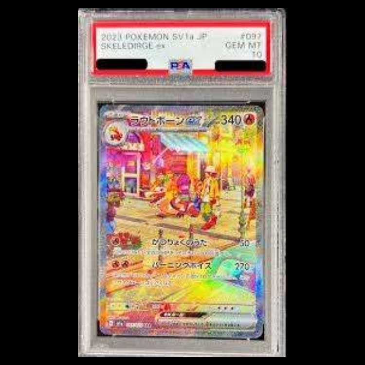 [PSA10] Loudbone ex (SAR) {097/073} [SV1a/Triplet Bede] [SV] 1枚