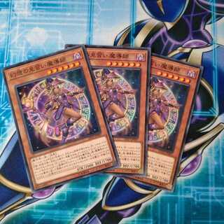 幻想の見習い魔導師 ノーマル 3枚セット