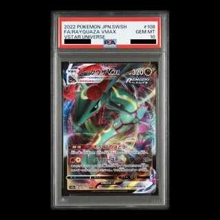 [PSA10] Rayquaza VMAX RRR 108/172 1枚