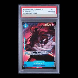 [PSA10] Soge King (Parallel) P-SEC OP03-122 1枚