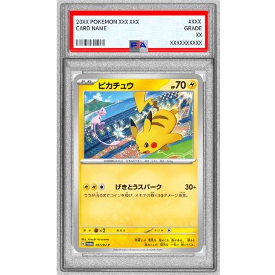 〔PSA9鑑定済〕ピカチュウ【P】{197/SV-P} 1枚