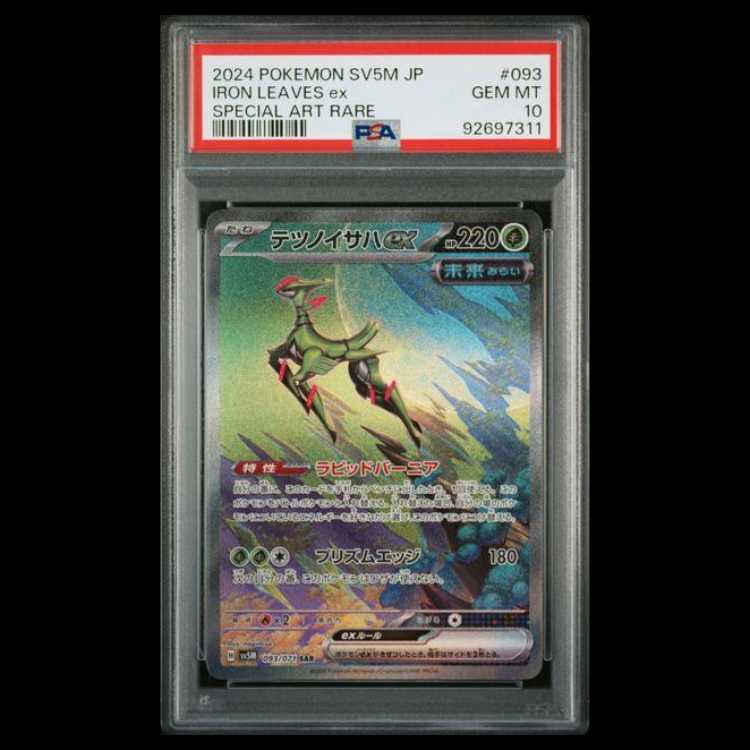 [PSA10] Tetsu no Isaha ex (SAR) {093/071} [SV5M/Cyber Judge] [SV] 1枚