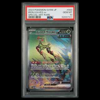 [PSA10] Tetsu no Isaha ex (SAR) {093/071} [SV5M/Cyber Judge] [SV] 1枚