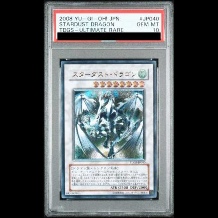 【PSA10】スターダストドラゴン [レリーフ] {TDGS-JP040} 1枚