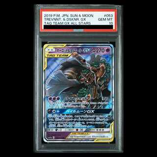 [PSA10] Trevenant & Dusknoir GX (RR) {053/173} [SM12a/Tag All-Stars] [SM] 1枚