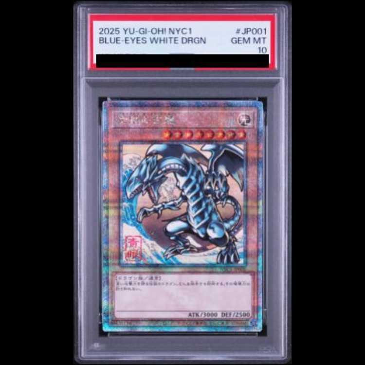 【PSA10】青眼の白龍 (浮世絵風/切手セット) [25th] {NYC1-JP001} 1枚