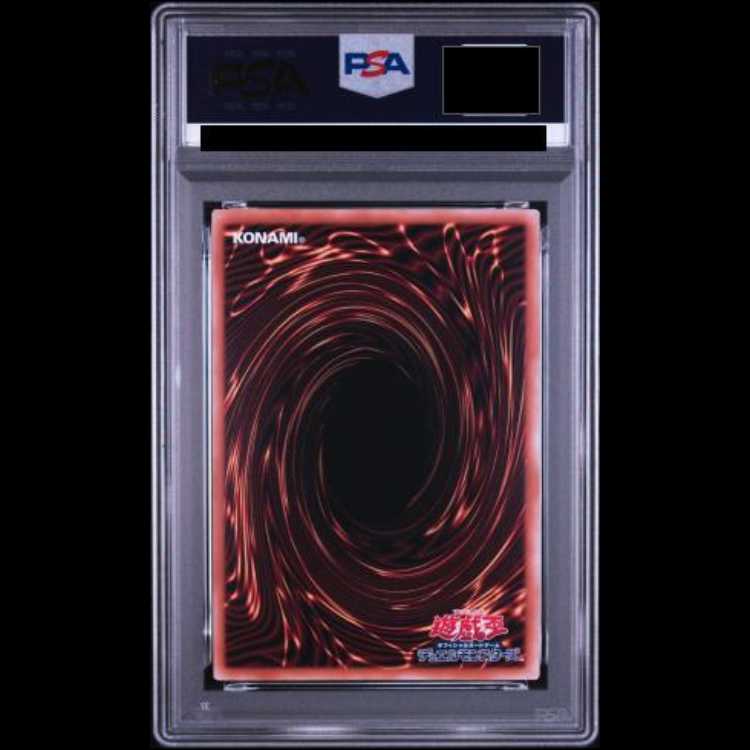 【PSA10】青眼の白龍 (浮世絵風/切手セット) [25th] {NYC1-JP001} 1枚