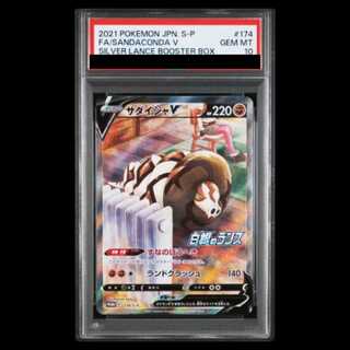 [PSA10] SandacondaV (Promo) {174/S-P} [SS] 1枚