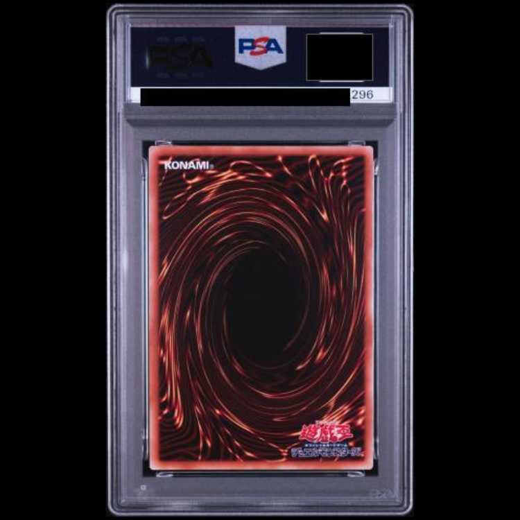 PSA10 連番 オシリスの天空竜 オベリスクの巨神兵 ラーの翼神竜 1枚