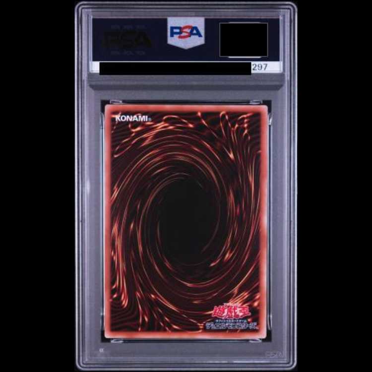 PSA10 連番 オシリスの天空竜 オベリスクの巨神兵 ラーの翼神竜 1枚