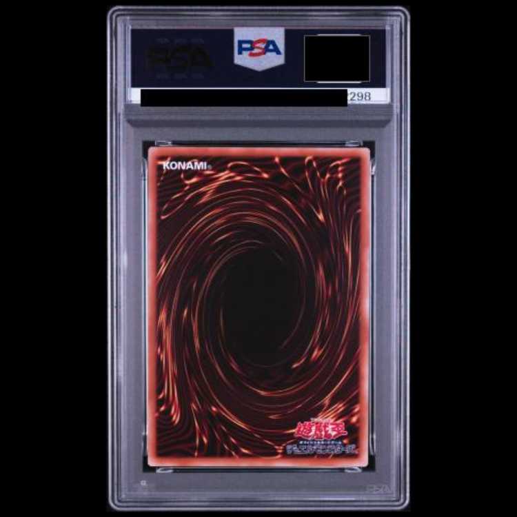 PSA10 連番 オシリスの天空竜 オベリスクの巨神兵 ラーの翼神竜 1枚