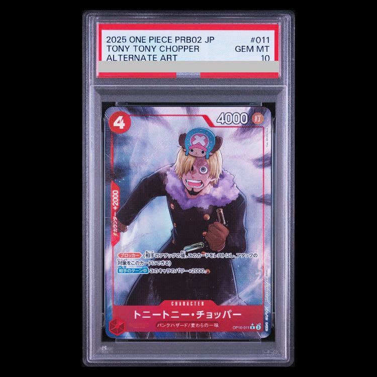 【PSA10】トニートニー・チョッパー(パラレル)(PRB2) P-R OP10-011 1枚