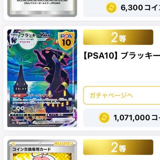 Umbreon VMAX SA 1枚