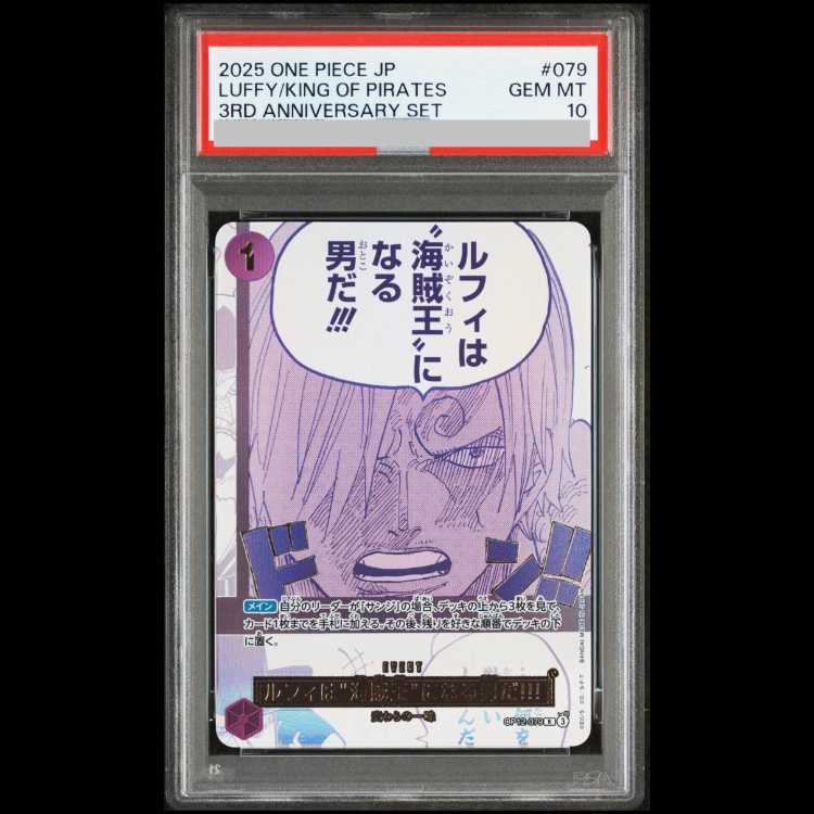 [PSA10] Luffy Is the Man Who Will Become the “Pirate King of the Sea”!!! (Parallel) (3rd ANNIVERSARY SET) R OP12-079 1枚