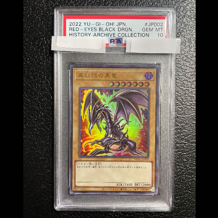 [PSA10] Red-Eyes Black Dragon [Ultra] {HC01-JP002} 1枚