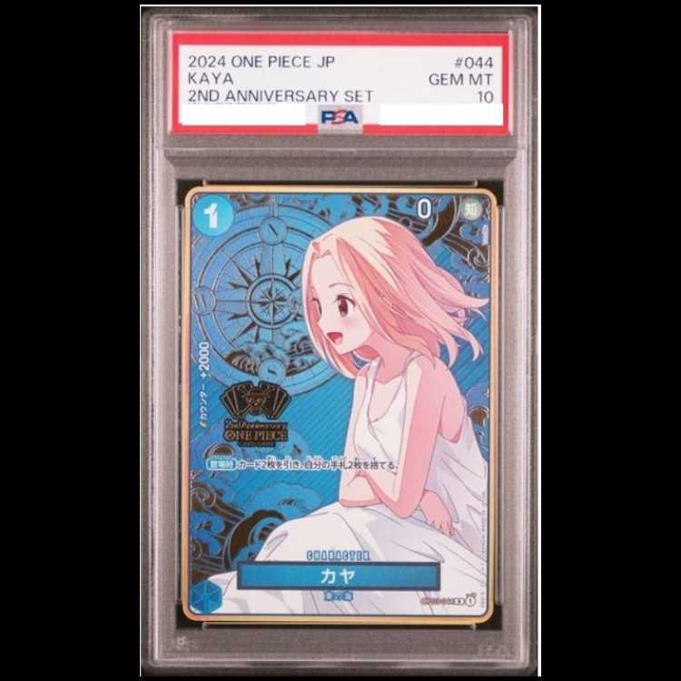[PSA10] Kaya (Parallel/Hot-Stamped) (2nd ANNIVERSARY SET) R OP03-044 1枚