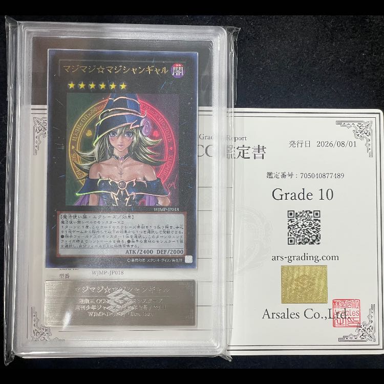 【ARS10】 マジマジマジシャンギャル ウルトラ WJMP-JP018 1枚
