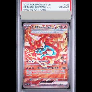 [PSA10] Ogapon Kamado Men EX SAR 126/101 1枚