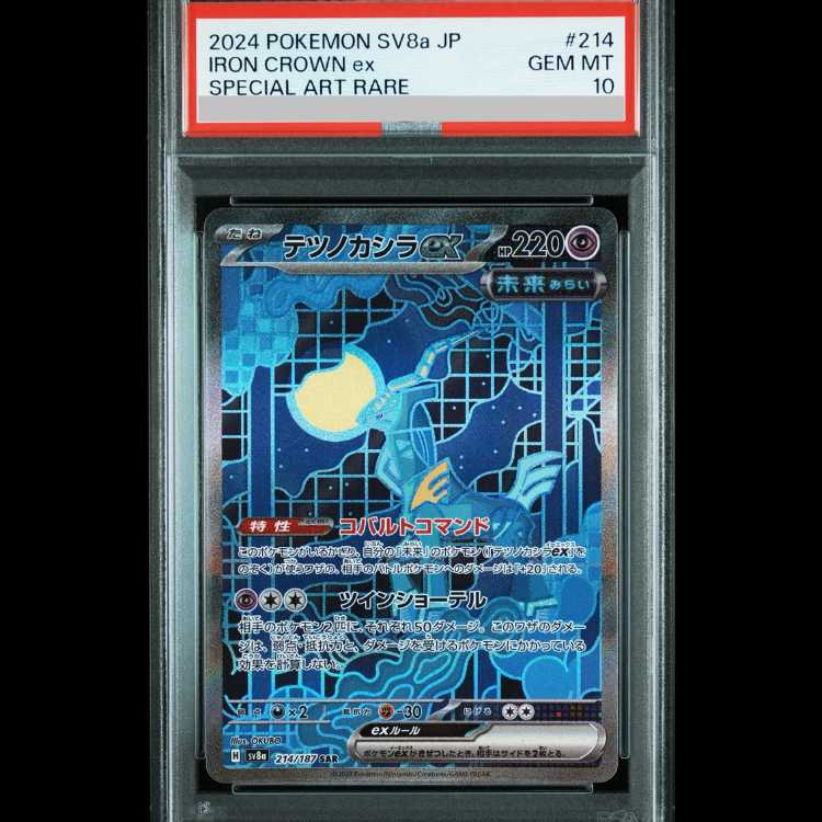 【PSA10】テツノカシラex SAR 214/187 1枚