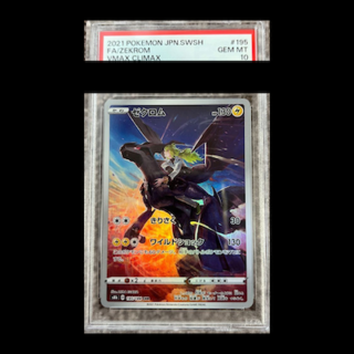 【PSA10】ゼクロム CHR 195/184 1枚
