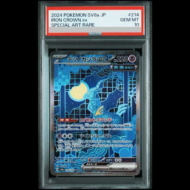 【PSA10】テツノカシラex SAR 214/187 1枚