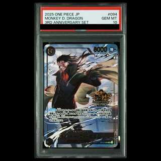[PSA10] Monkey D. Dragon (Parallel) (3rd ANNIVERSARY SET) SR OP12-094 1枚