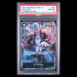 [PSA10] Absalom (Parallel) P-R OP06-081 1枚