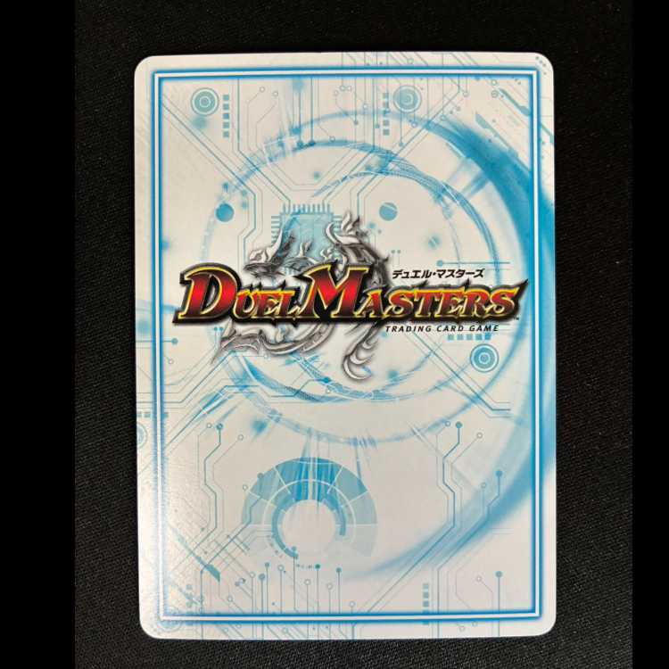 #Zagaan, Knight of Darkness GR VR 3/75 1枚
