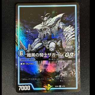 #Zagaan, Knight of Darkness GR VR 3/75 1枚