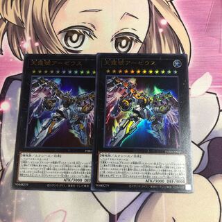 天霆號アーゼウス UR 2枚セット