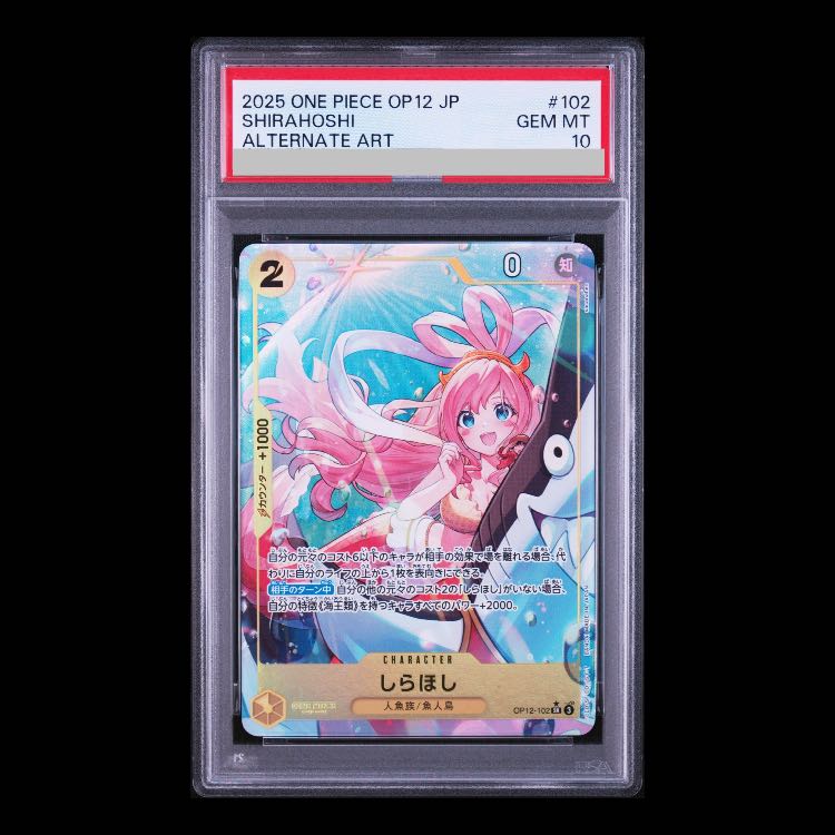 [PSA10] Shirahoshi (Parallel) P-SR OP12-102 1枚