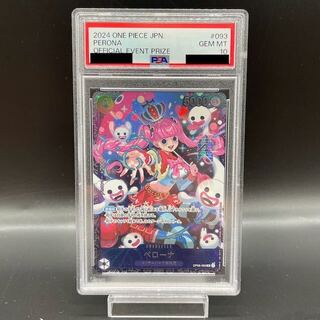 [PSA10] Perona Flagship Battle 2024 Promo, Unopened PROMO OP06-093 1枚