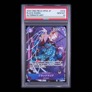 【PSA10】Black Maria (Parallel)