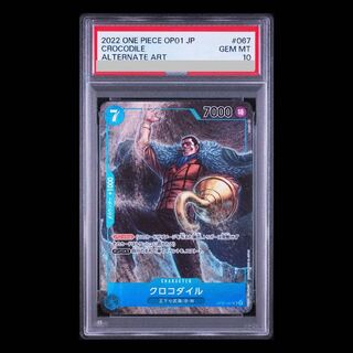 【PSA10】クロコダイル(パラレル) P-SR OP01-067 1枚