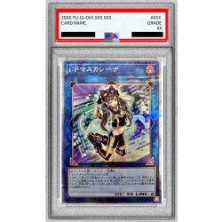 [PSA 9 Graded] IP Masquerena [Quarter Century Secret] {QCCU-JP191} 《Link》 1枚