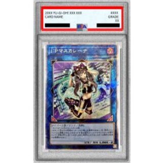 [PSA 9 Graded] IP Masquerena [Quarter Century Secret] {QCCU-JP191} 《Link》 1枚