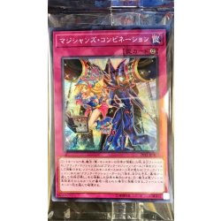 (Unopened) Magician's Combination [Secret] {20YJ-JPN02} "Trap" 1枚
