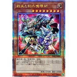 Solidarity and the Mage of Bonds (Red Background) [Quarter-Century Secret] {PHNI-JP000} 《Monster》 1枚