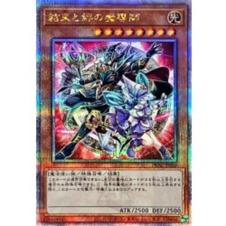Solidarity and the Mage of Bonds (Red Background) [Quarter-Century Secret] {PHNI-JP000} 《Monster》 1枚