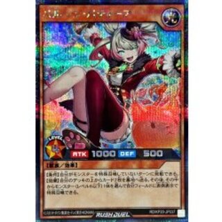 [Condition A-] Balloon Batia [Secret] {RD/KP20-JP037} "RD Monster" 1枚