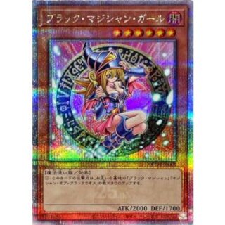 Black Magician Girl [Quarter Century Secret] {QCDB-JP008} "Monster" 1枚