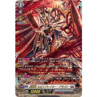 [Status A-] Starlight Soldier Chaos Bulette Car Dragon [FFR] {DZ-BT15/FFR10} "Brant Gate" 1枚