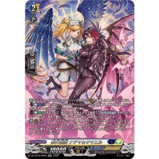 Yumeten Ai Naama & Samael [SR] {DZ-SS16/SR55} *Dark States/Kether Sanctuary* 1枚